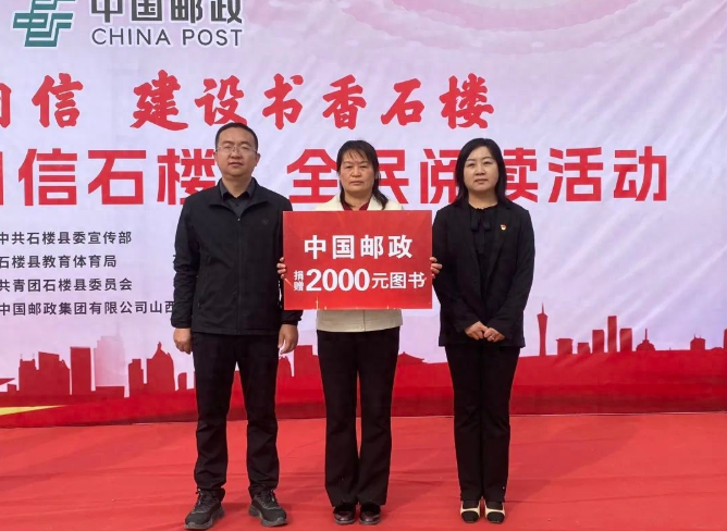 石楼县开展“书香筑梦 自信石楼”全民阅读日图书巡展活动